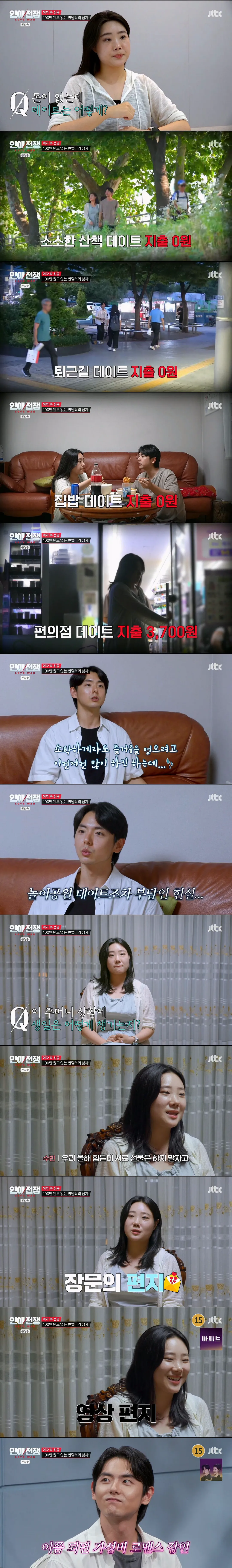 나이 32살에 현실적인 경제 관념 1도 없는 빈털터리 남친을 못 떠나는 이유 (5/11)