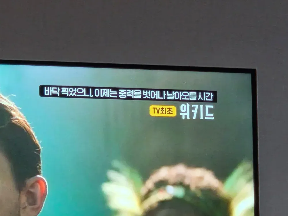 주식 제대로 물린 듯한 OCN 담당자 (5/5)