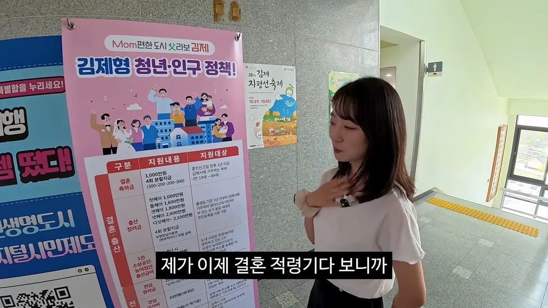 김제시 홍보 하려다가 본인이 더 언급 많이 되고 있다는 공무원 (3/20)