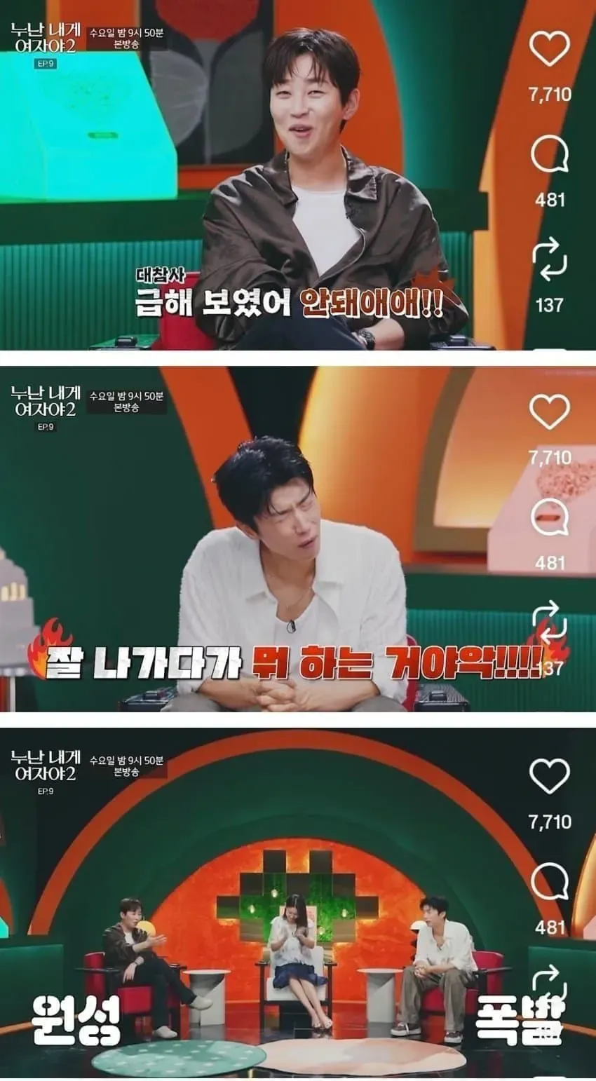 누나들 난리났다는 11살 연하남 (10/12)