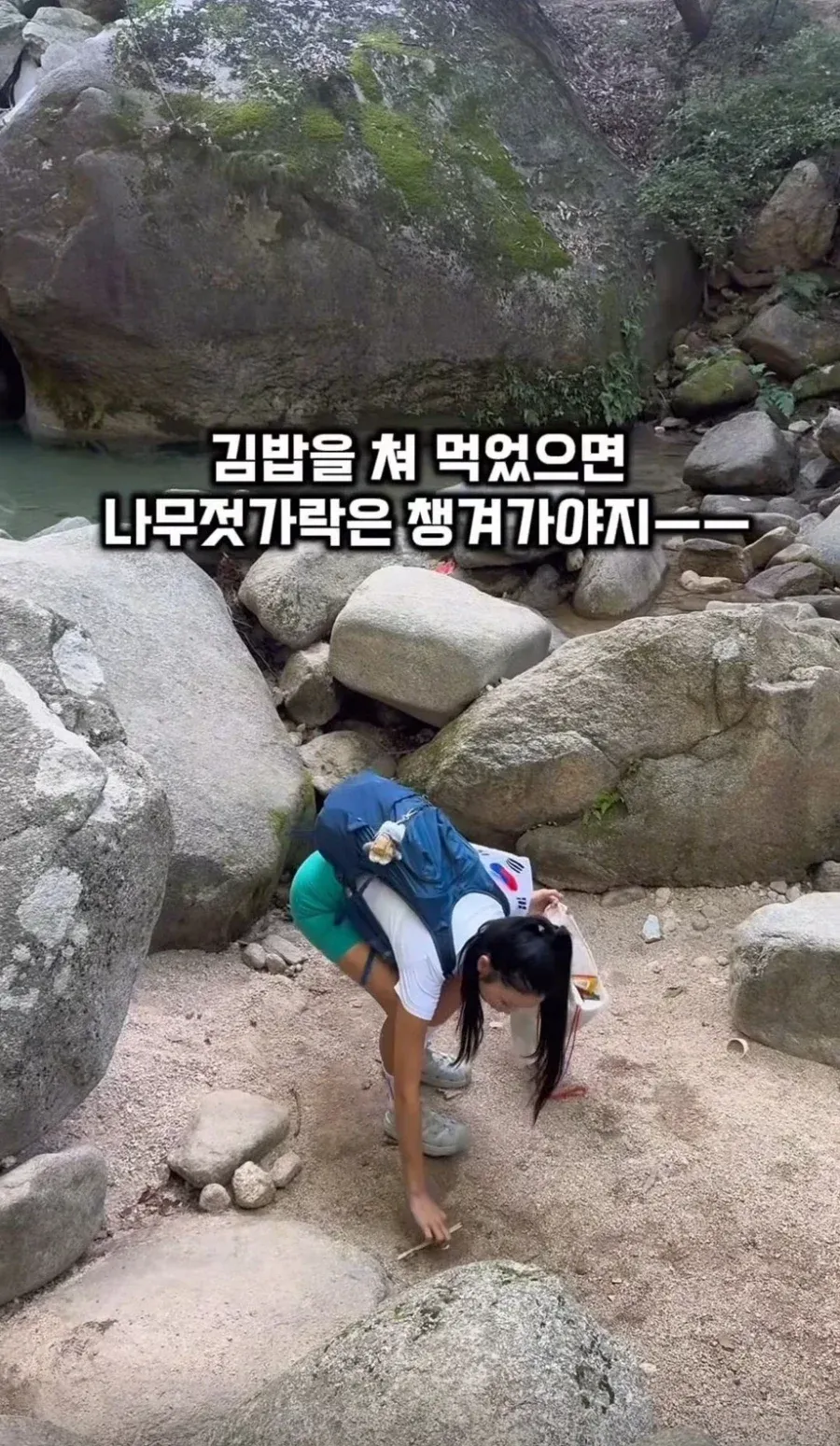 수락산 계곡 갔다가 개빡친 여성.jpg (7/10)