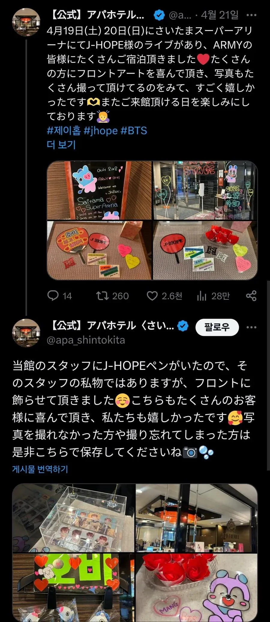 일본에서 극우, 혐한으로 유명한 호텔의 졸렬함ㅋㅋ (14/15)