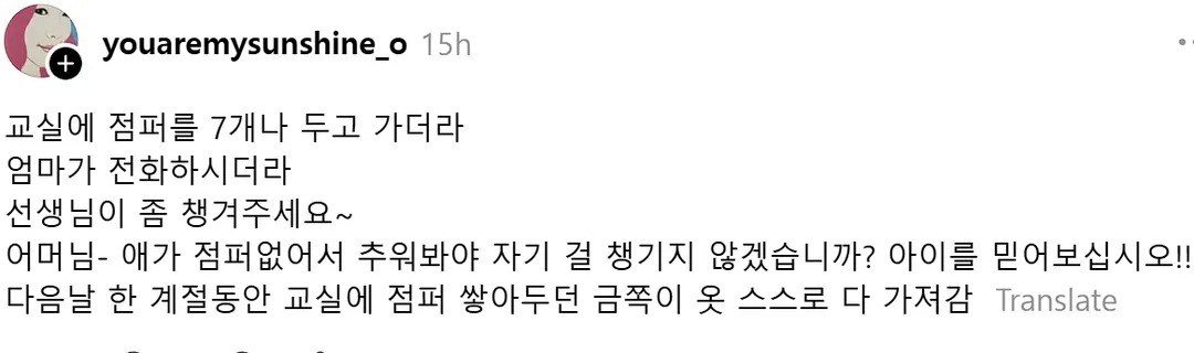 초등학교 평범한 분실물 센터 규모 (4/5)