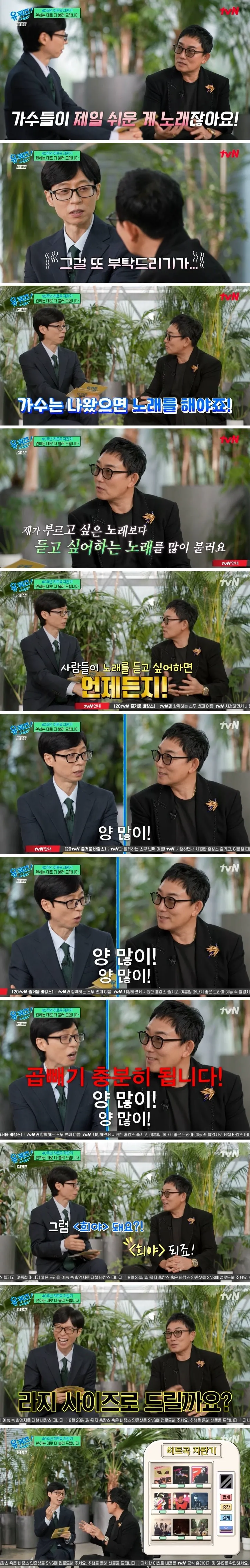 후배 가수들이 보고 배워야 할 가수 이승철 마인드.jpg (2/2)