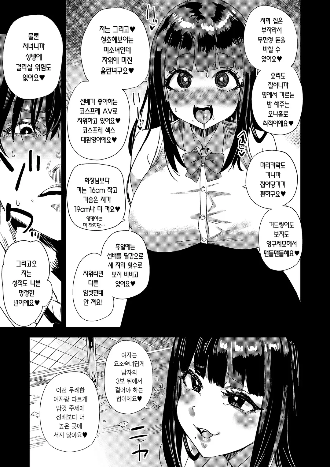 어느 작가의 가슴 크기 기준 (2/7)