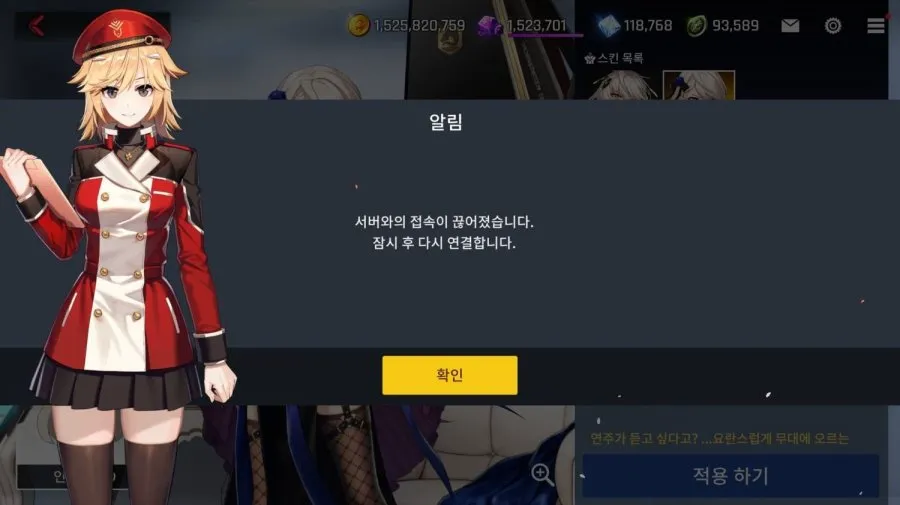 카운터사이드 -완- (4/4)