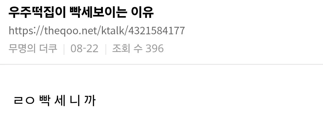 현재 강도 𝙅𝙊𝙉𝙉𝘼 빡세보인다는 지락실 떡집..JPG (4/9)