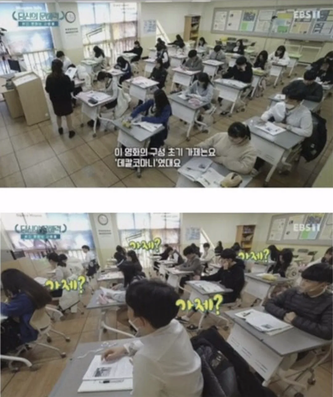 요즘 사람들의 심각한 문해력 수준; + 유퀴즈추가 (14/20)