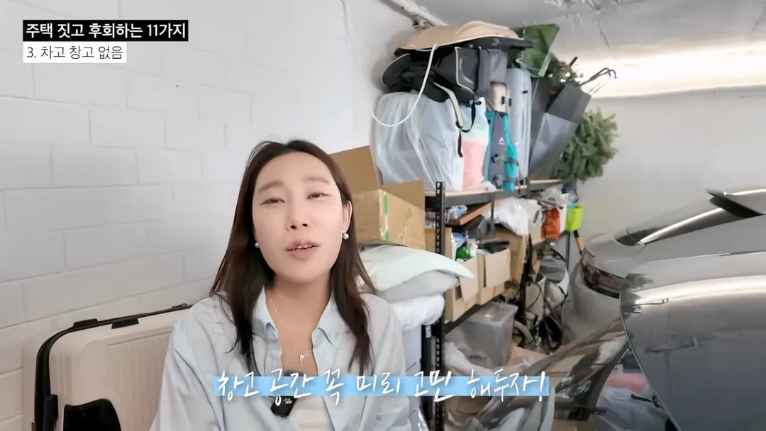 전원주택 여러 번 지어보고 후회한 점 11가지 (14/20)