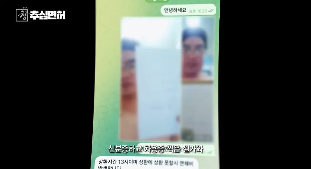 불법 대출 빌리면 진짜 인생 ㅈ되는 이유 (9/20)