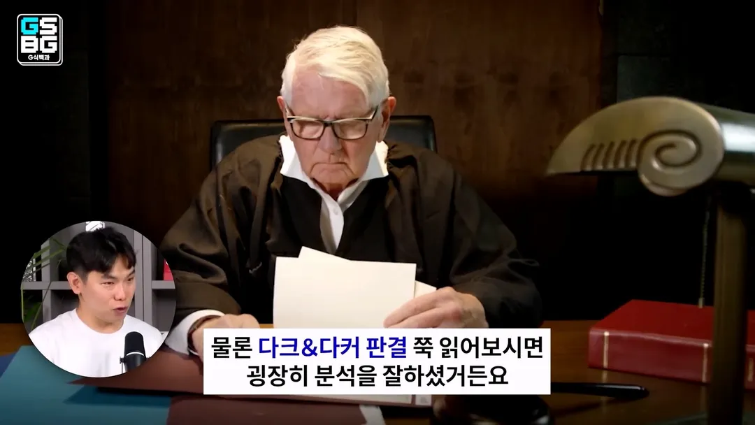 현직 변호사가 게임 관련 재판하면서 판사에게 들었다는 어이 없는 말 (5/20)