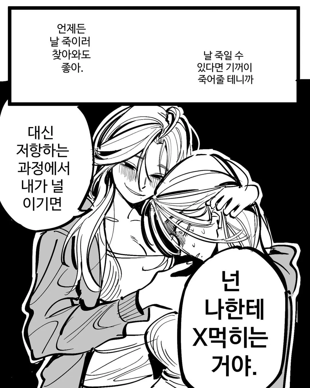 나는 나를 사랑해.manhwa (12/13)