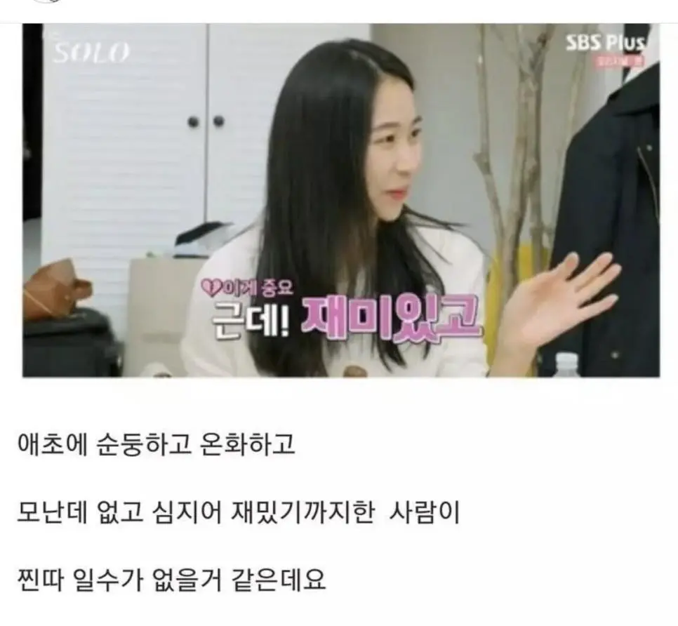 여자들이 좋아하는 찐따남의 조건. (5/7)