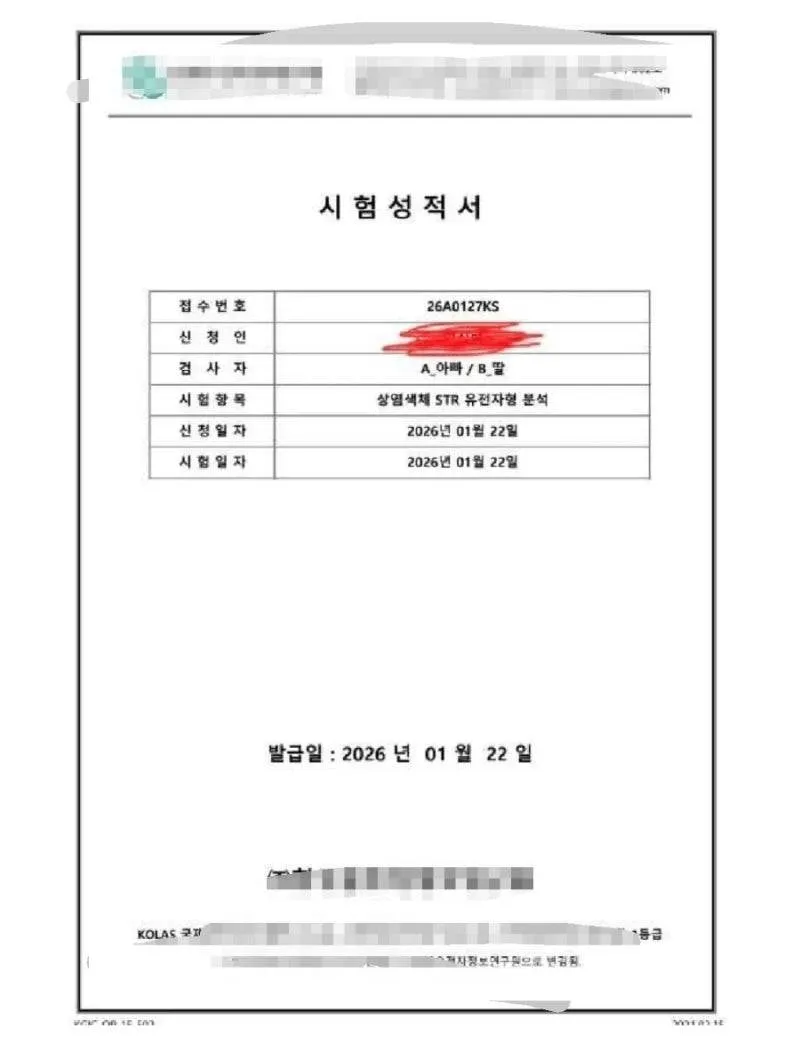 혈액형 검사결과가 이상해서 친자확인해본 블라인 (3/5)