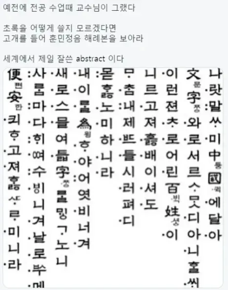 세종대왕이 개쩌는 학자인 이유 (2/2)