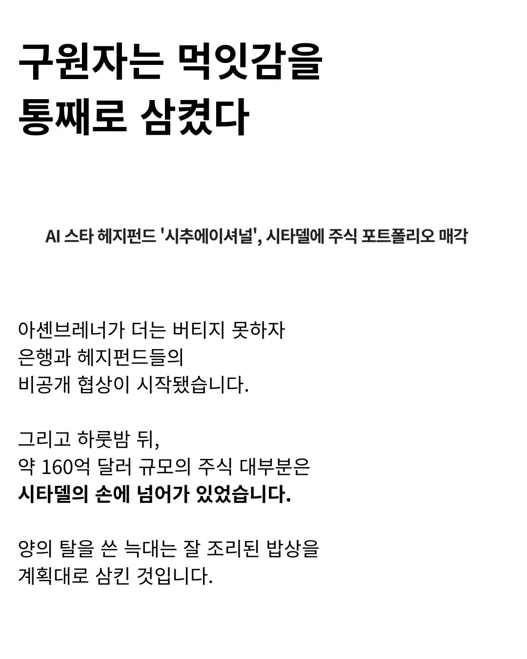 나 몰랐는데 귀가 성감대였나봐 (7/8)