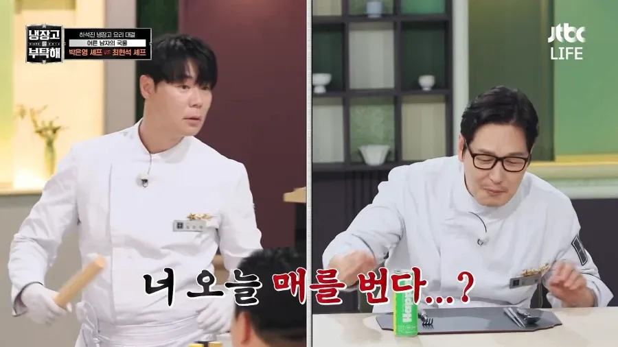 냉부) 최현석 쉐프 놀리는 멤버들 (5/13)