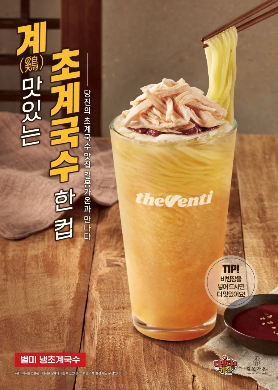 오늘부터 팔기 시작한 커피집 신메뉴 근황.jpg (2/3)