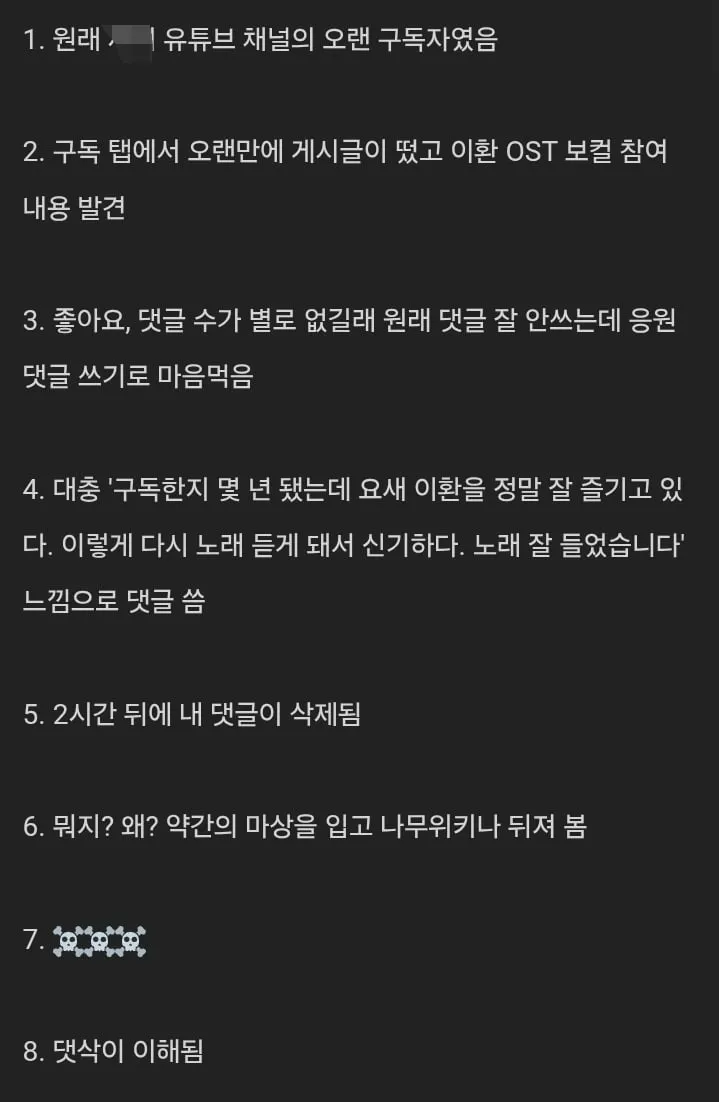 페미 의혹 보컬 빠르게 대처하는 중국게임사 (4/4)