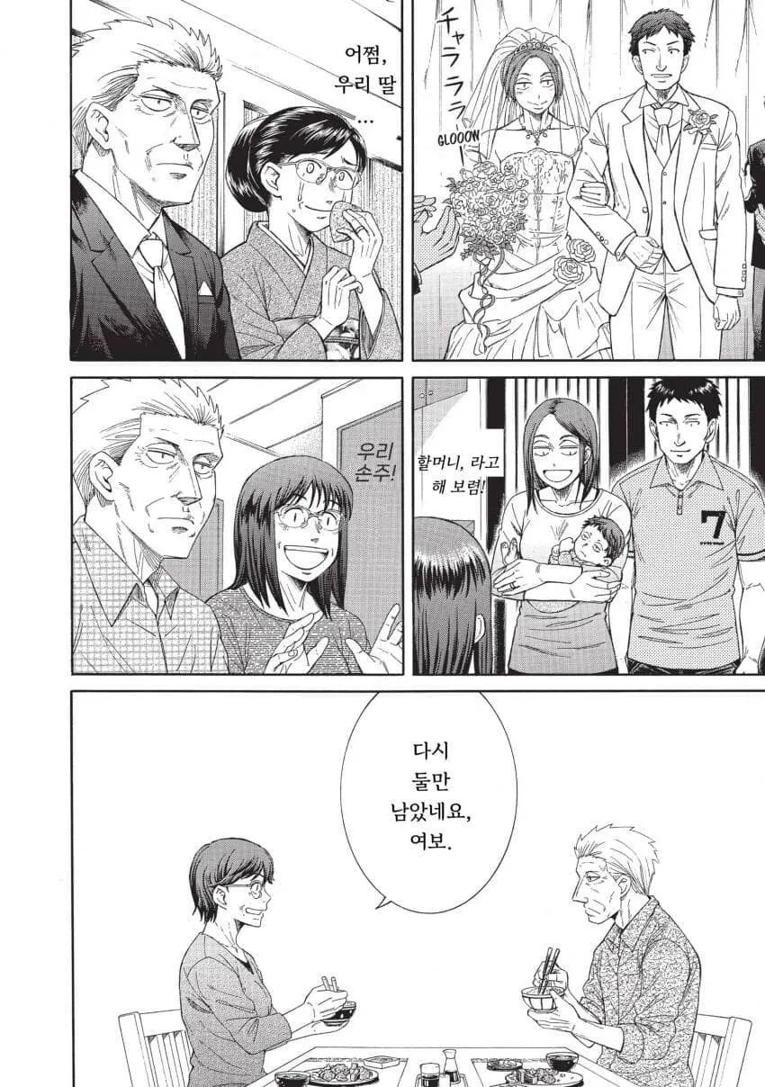 기생수 할아버지 manhwa (20/20)