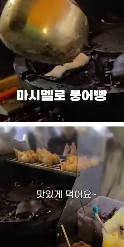 커스텀 오더를 받는 붕어빵 사장님 (14/18)