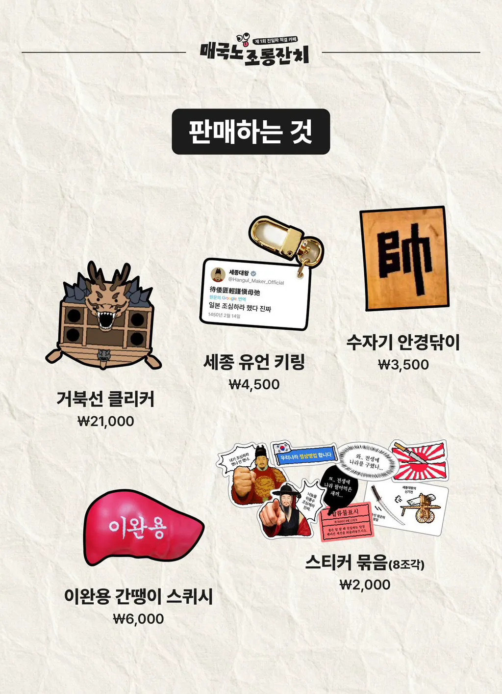 개큰 관심 받은 매국노 조롱카페 적자로 마무리..twt (2/10)