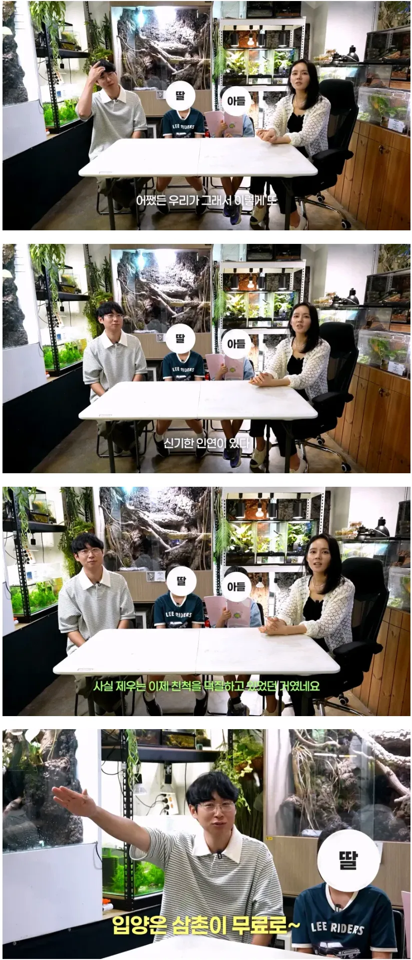한가인이랑 친척관계라는 145만 유투버 (4/4)