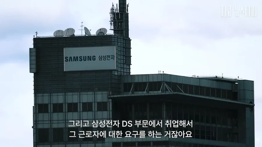 삼성 노조가 보법이 다른이유 (9/17)