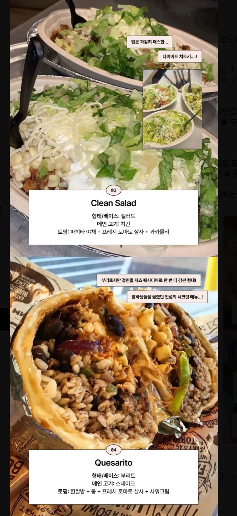 대한민국에 진출한 치폴레의 가격이라고합니다. (4/5)