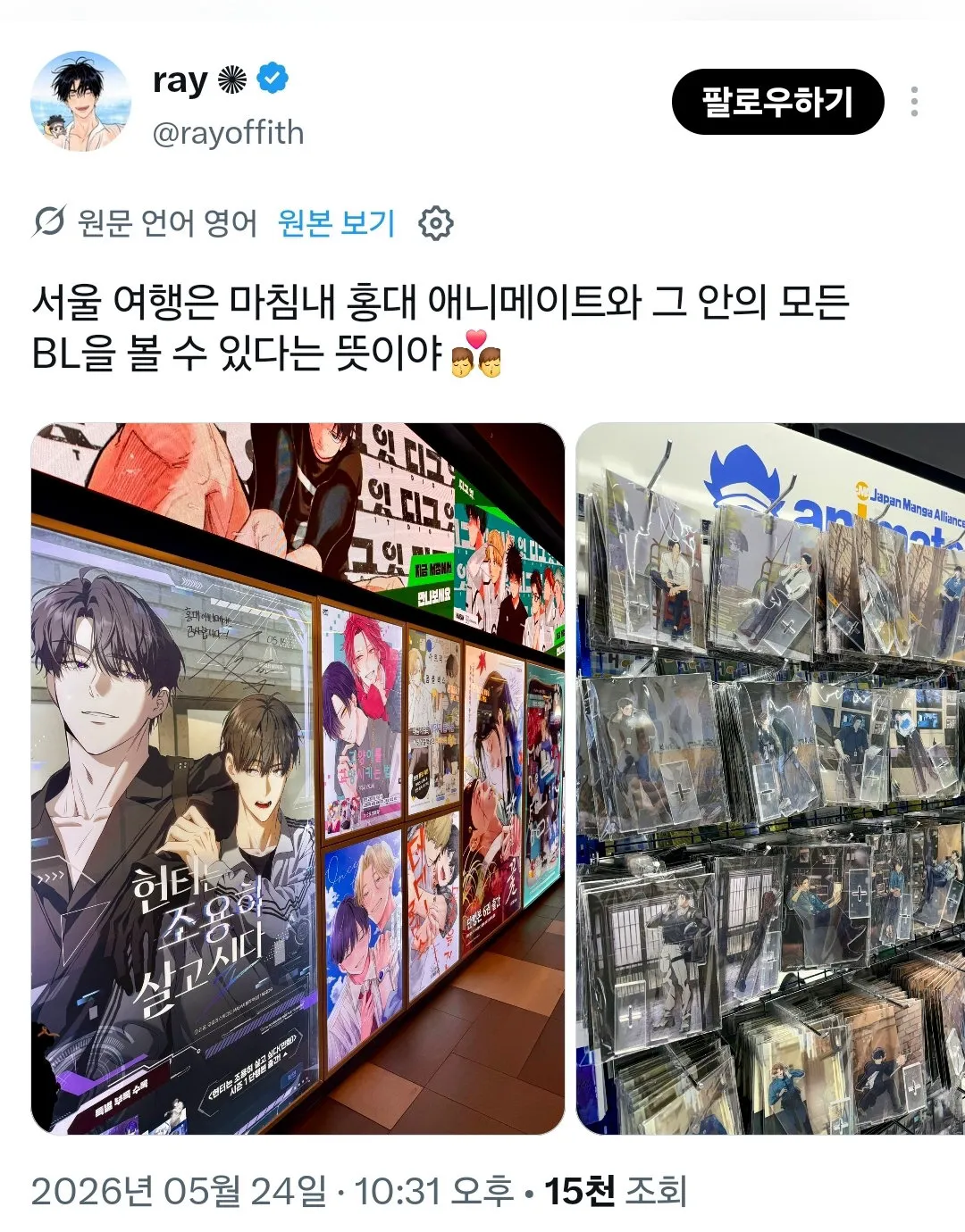 의외로 이 이유로 한국 여행오는 외국인들 꽤 많음 (10/18)