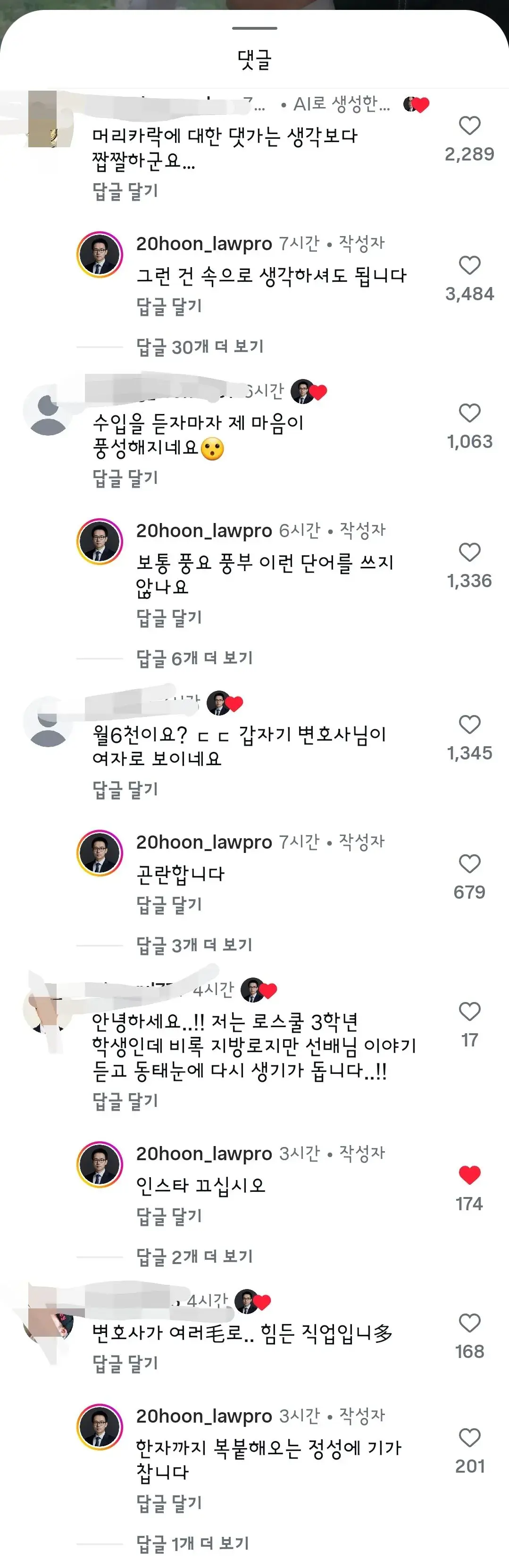 검사 출신 변호사가 얘기하는 본인의 수입 (2/2)