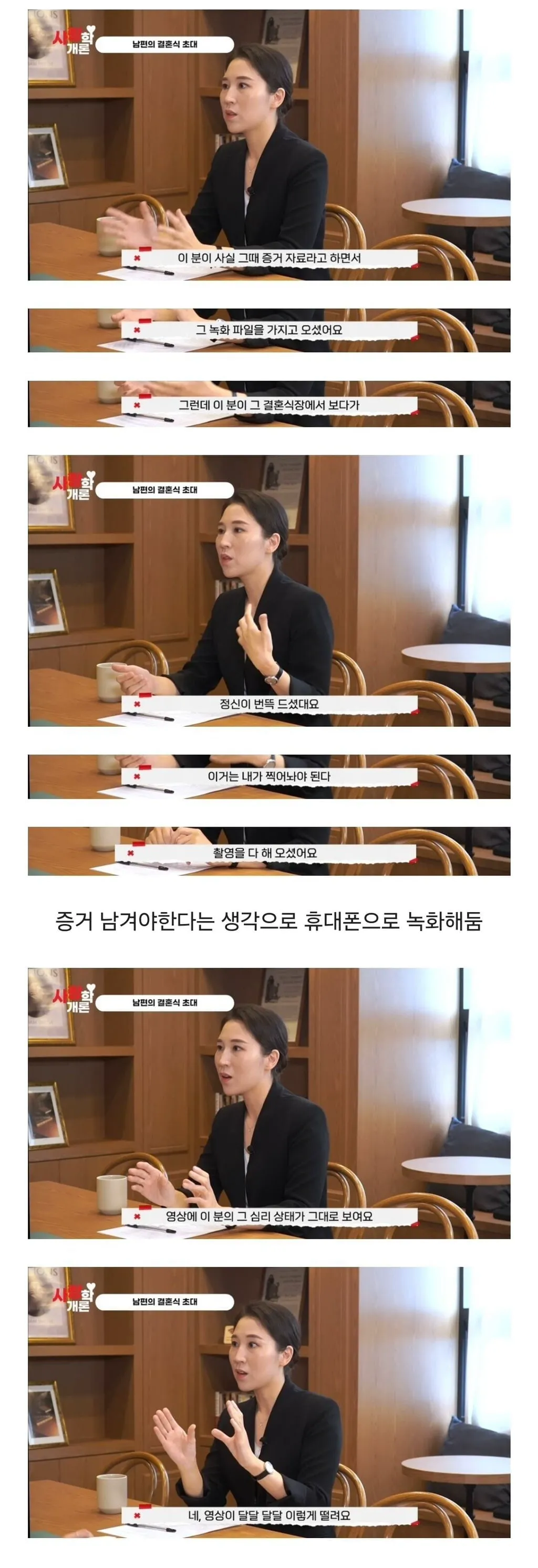 다음주에 장가 간다고 청첩장을 준 남편 (4/7)