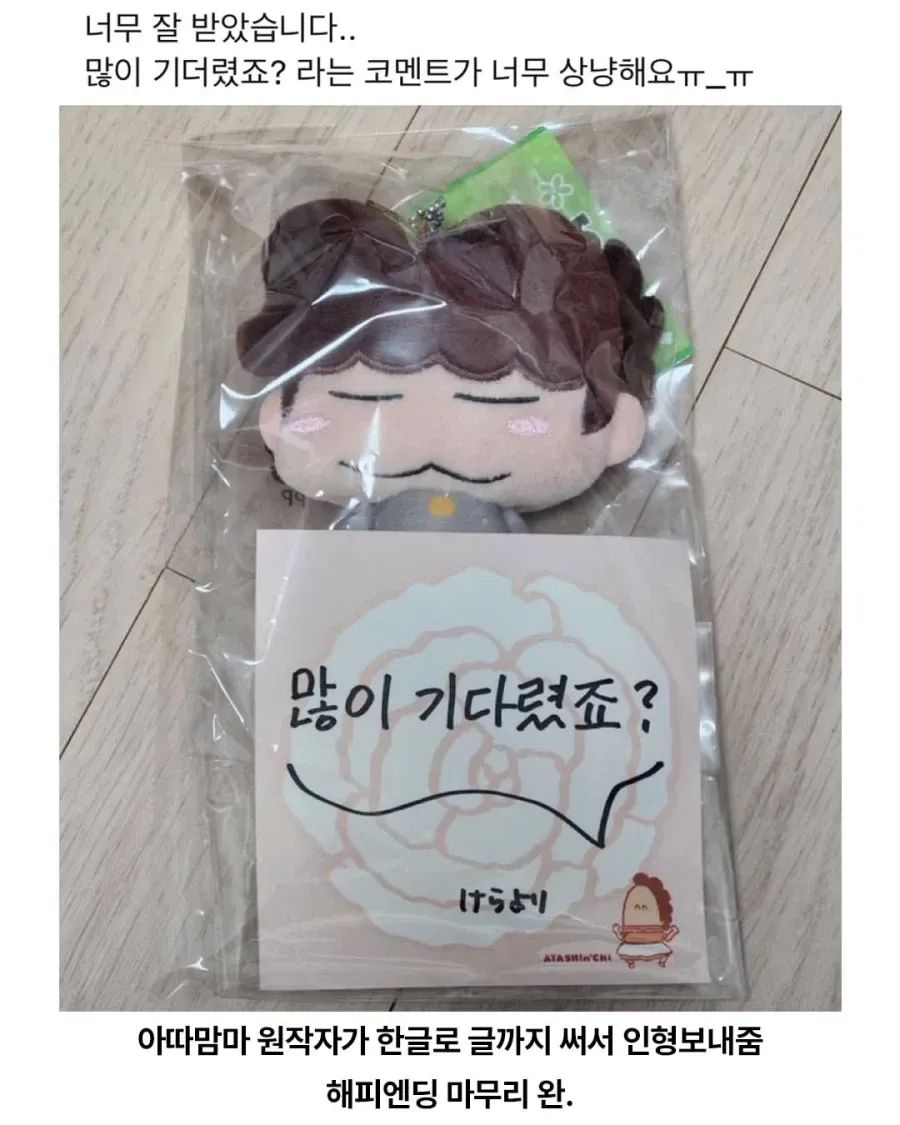 일본 여행 중 잃어버린 인형 (4/4)