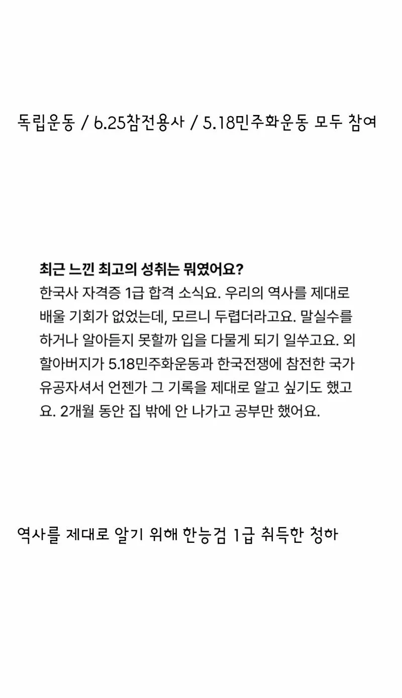 대한민국 근현대사의 산증인이신 청하 외조부님 (4/7)