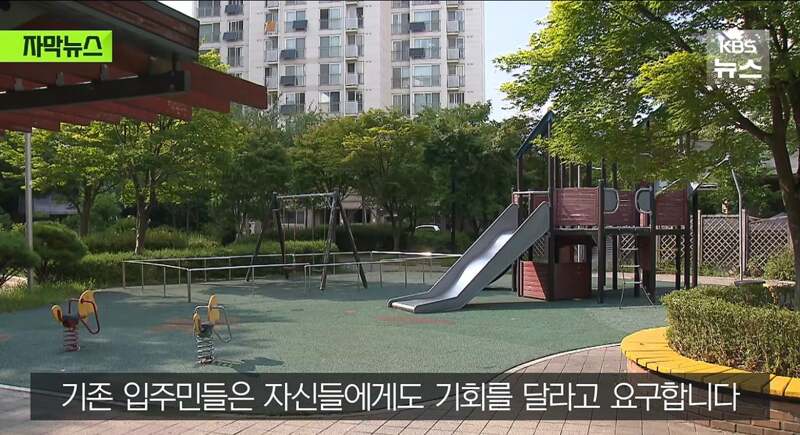 장기전세를 신혼부부한테 공급 한다고 하자 난리남 (3/5)
