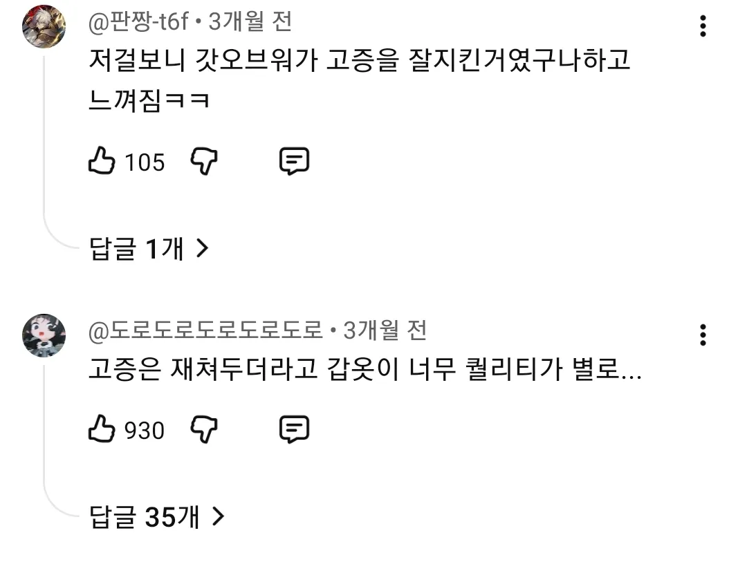 스포)지루하고 현학적인 아가멤논 고증 (4/5)