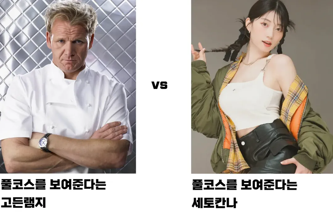 풀코스를 택한다면 누구를 골라야 할까?