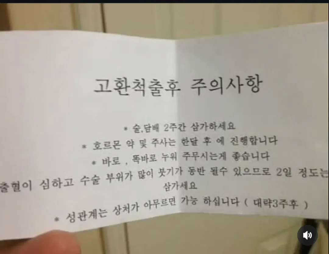 고환적출 후 주의사항...