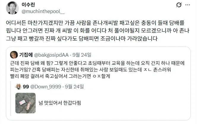 담배 왜 그렇게 피는거야?.jpg (2/4)