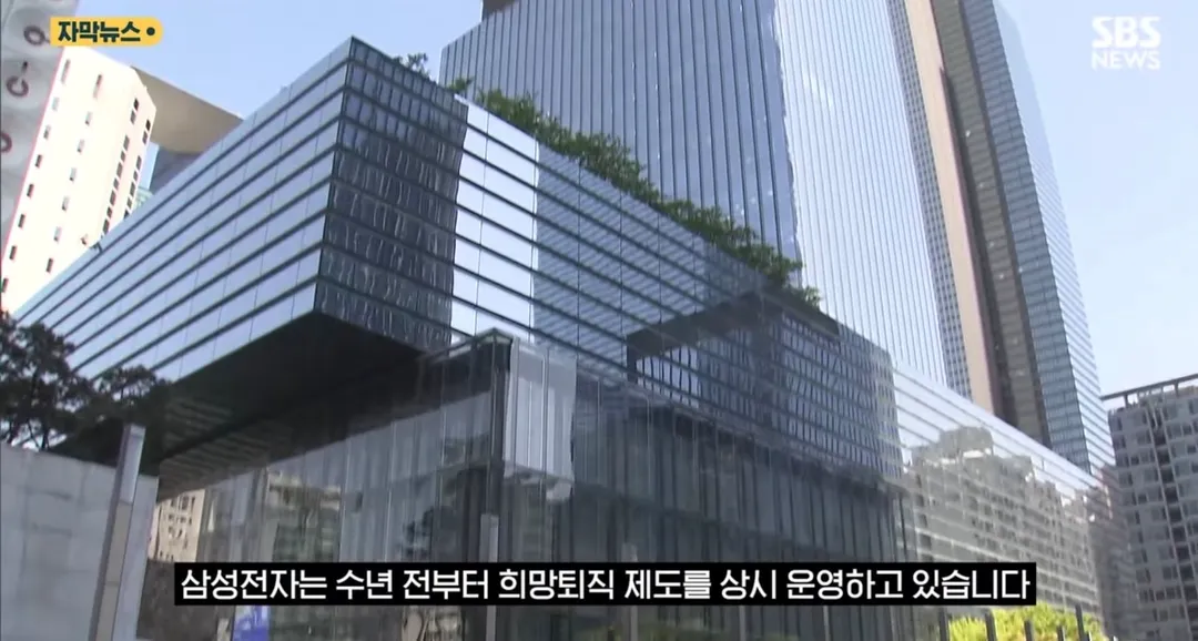 희망퇴직 보상 4억받고 엑시트한다는 삼전 30대 직원들 (1/6)