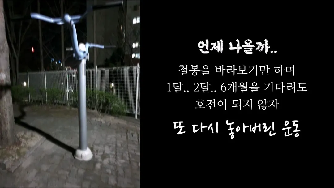 몸무게 46kg 남성의 3674일간의 헬스 기록 (10/19)