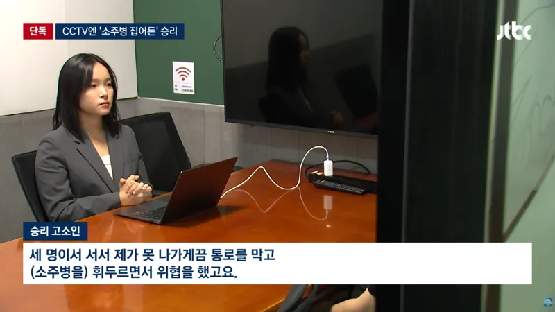 '소주병 집어든' 승리가 뱉었다는 말 (7/11)