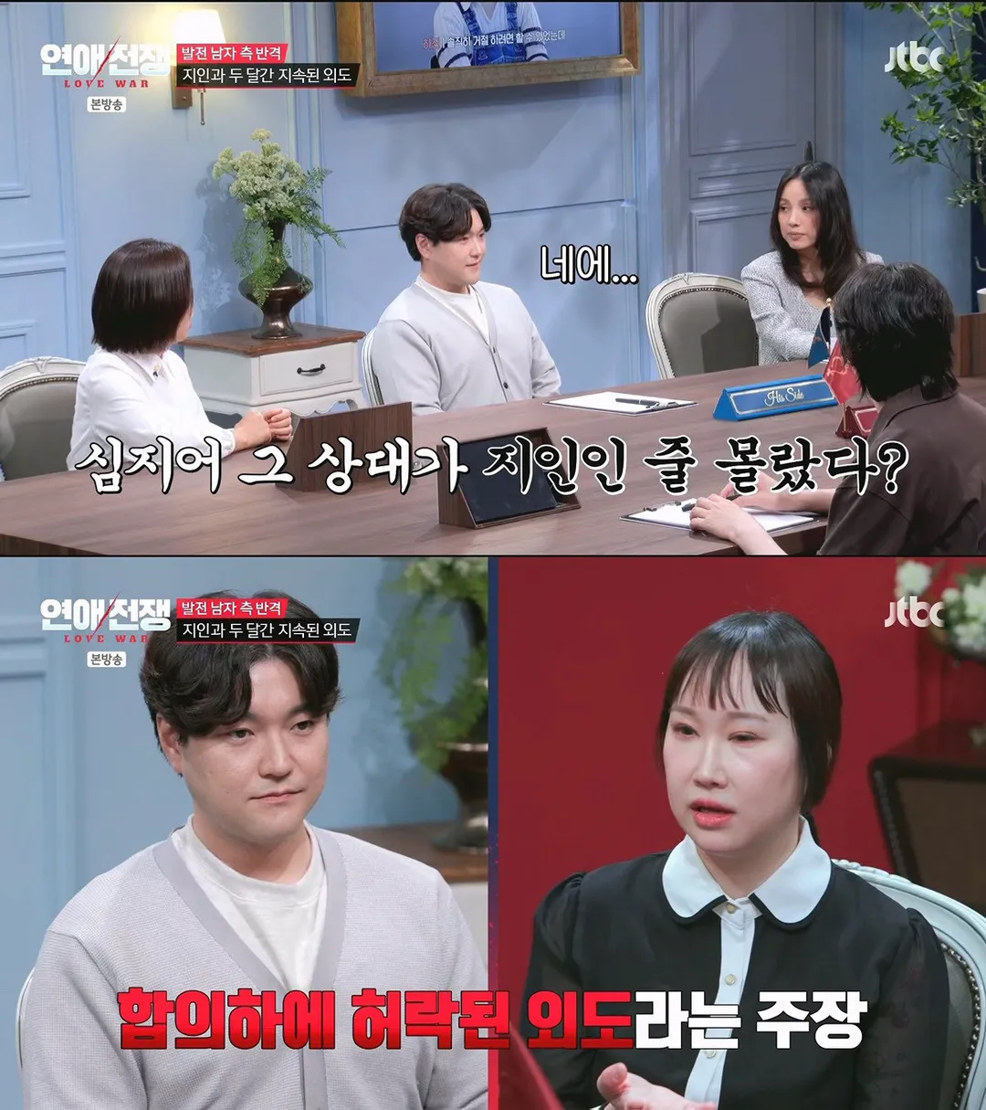 발기부전으로 관계가 안 되자 여친의 외도를 허락한 남친 (11/20)