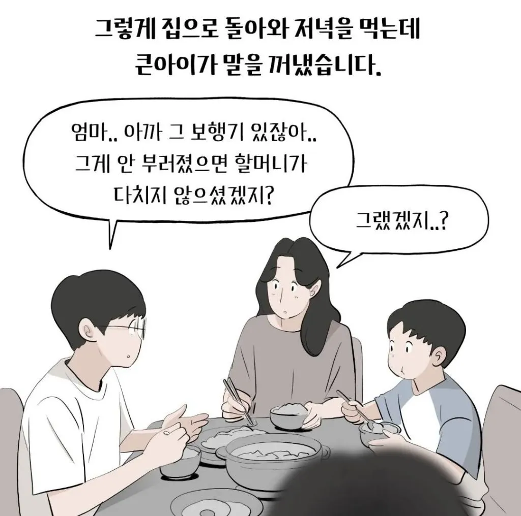 아이들과 외식하러 가던 길, 도로에 쓰러져있던 할머니를 발견했다 (6/12)