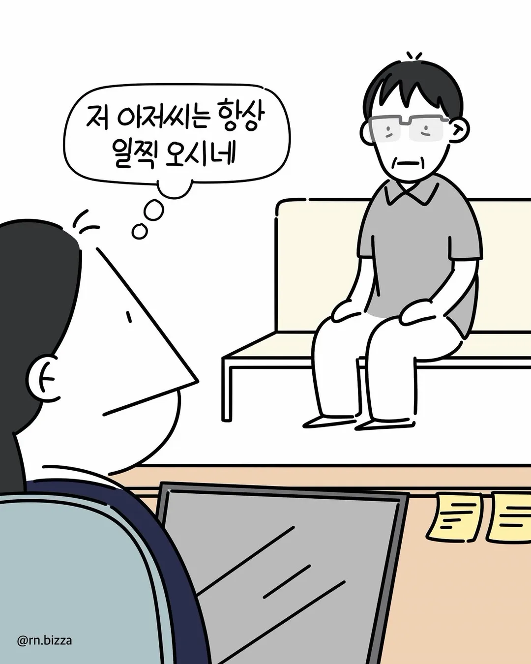 언제나 말없이 접수하시는 분이 계셨어요 (2/11)