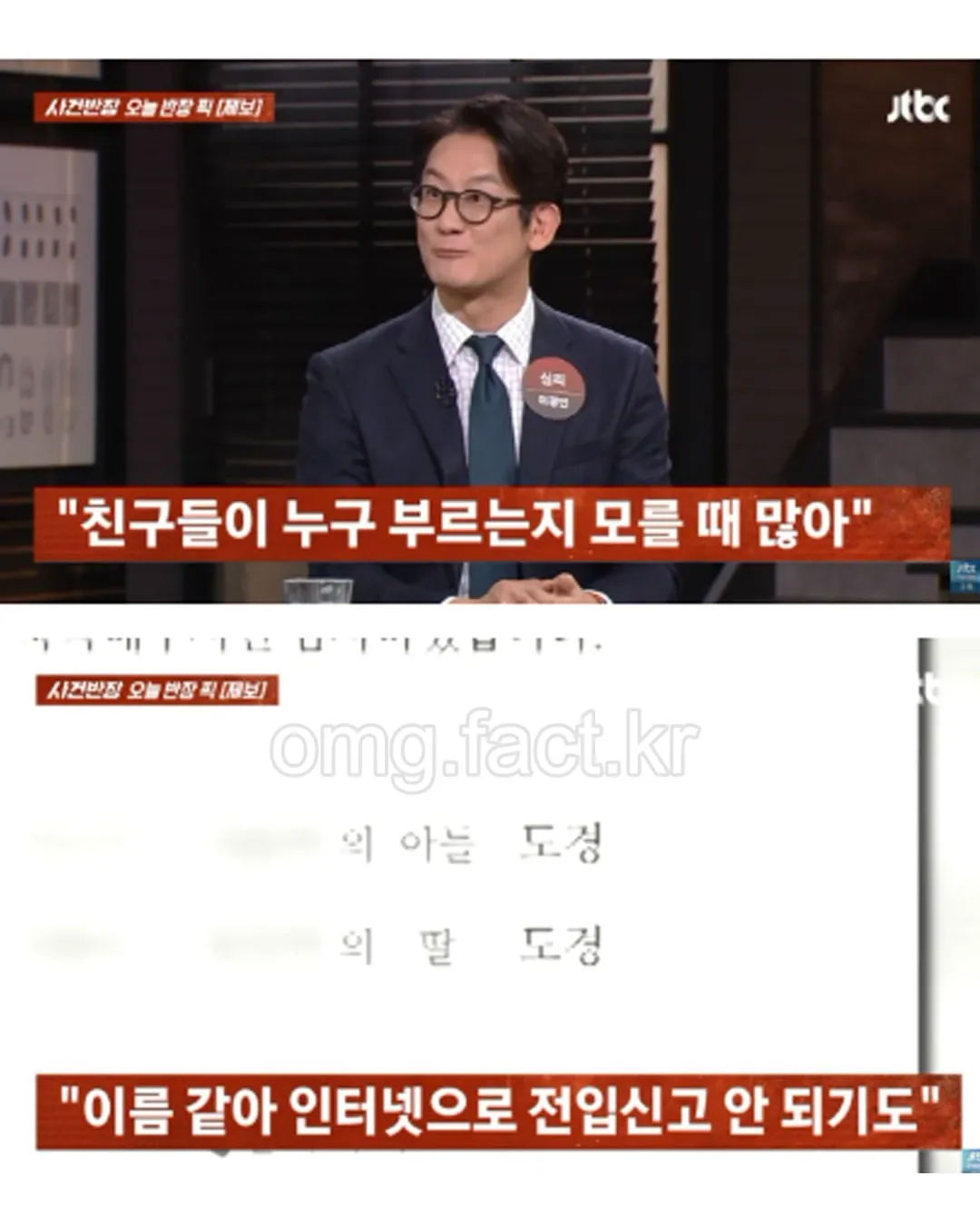 생년월일과 이름이 똑같은 부부.jpg (4/5)