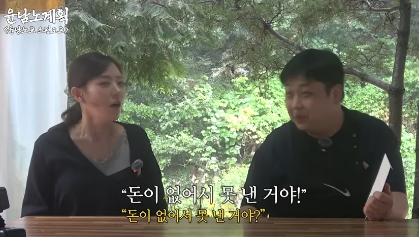 박은영 결혼식에서 축의금 못낸 윤남노 (6/10)