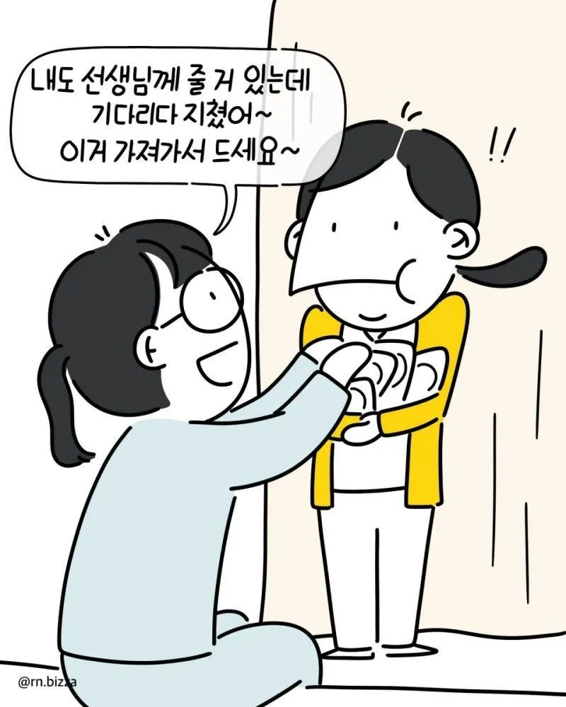 배고픈 간호사.Manhwa (10/11)