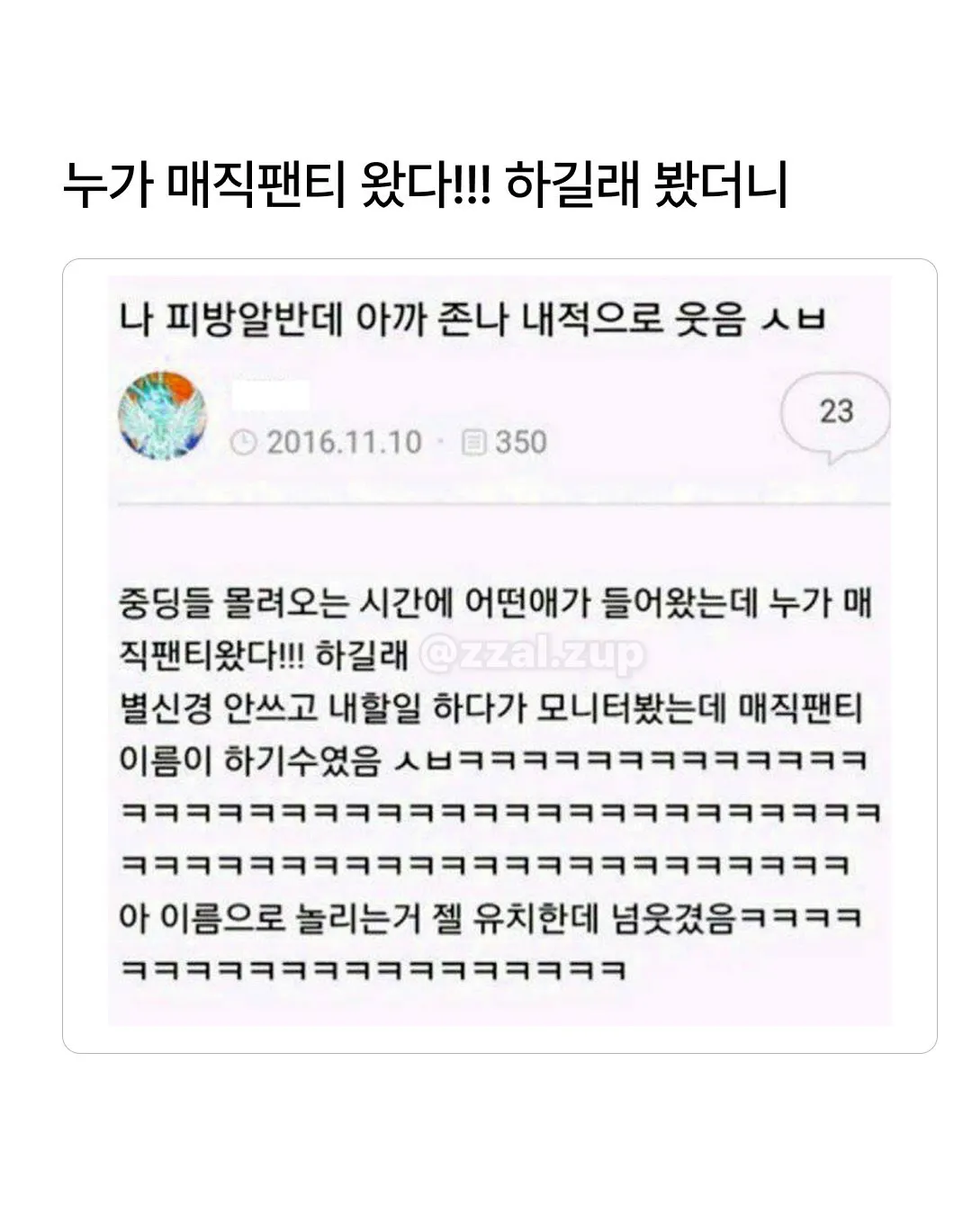 한별이로 개명한다 했더니 친구가.jpg (16/20)