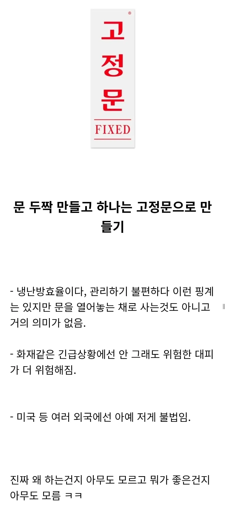 진짜로 아무 의미없는 한국의 악습